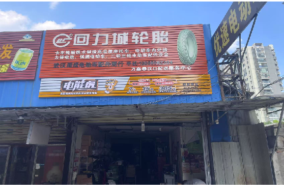 邵原门头店招