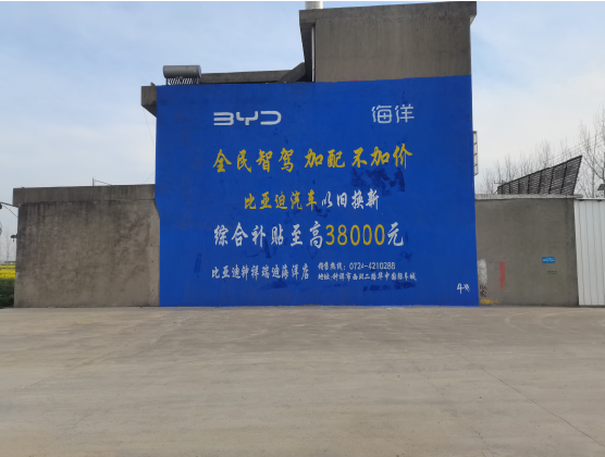 邵原墙固是否有必要刷？