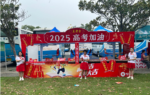 邵原王老吉高考活动搭建