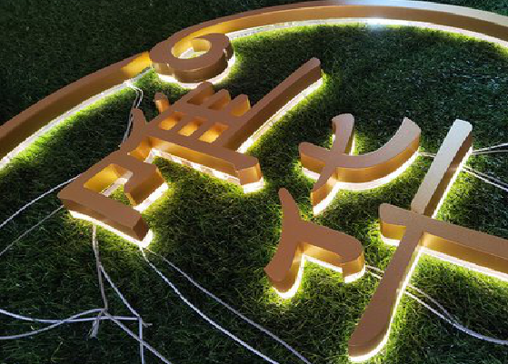 邵原门头上的发光字你选对了吗？