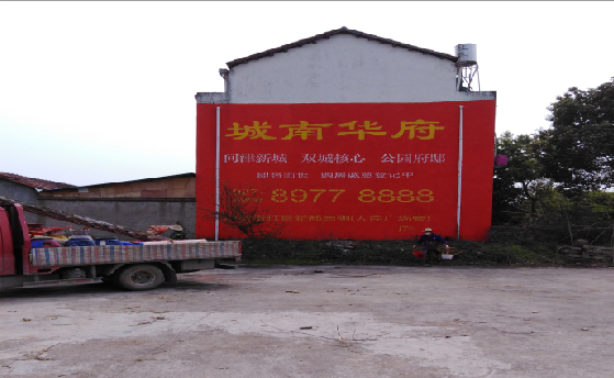 邵原墙体彩绘如何呈现最大效果？