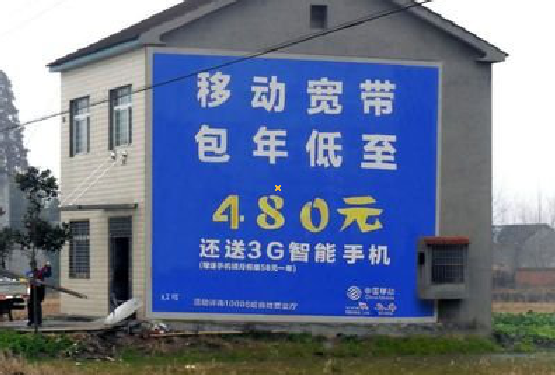 邵原怎么发布户外墙体广告？