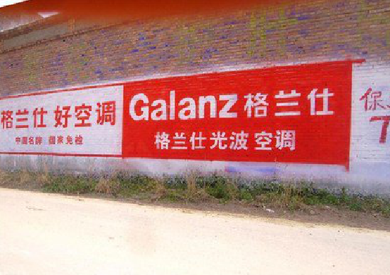 邵原墙体广告的价格影响因素有哪些？