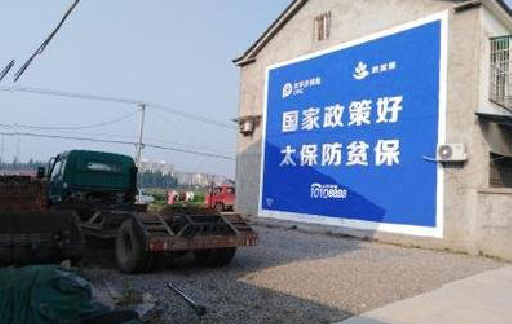 邵原在城镇刷墙体广告会有效果吗？