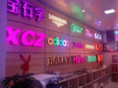 邵原七彩外露发光字的制作工艺。