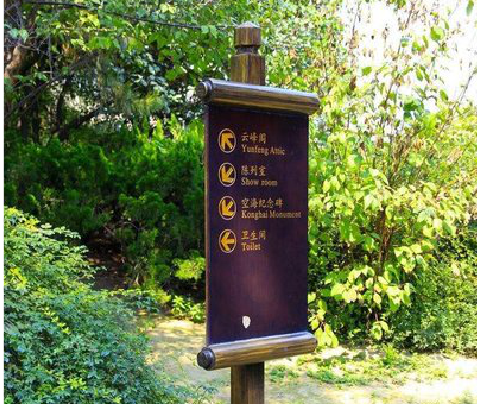 邵原标识牌与环境之间有什么关系？