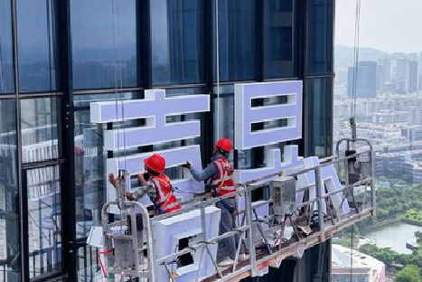 邵原玻璃上安装发光字怎么固定呢？