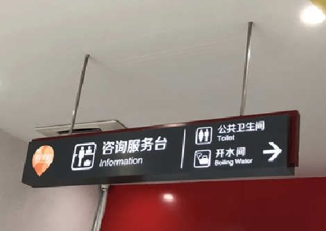 邵原商场标识牌如何和商场整体装修风格保持一致？