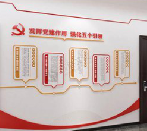 邵原党建文化墙设计方法有哪些？